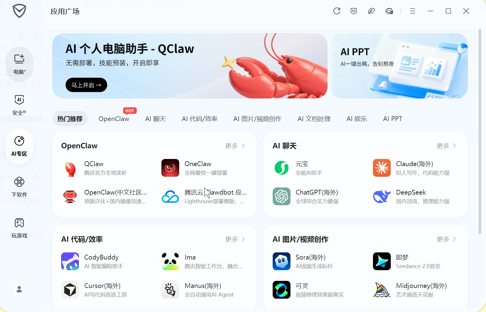 小龙虾.png